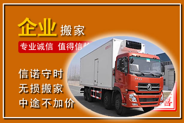 旅顺口工厂单位搬迁